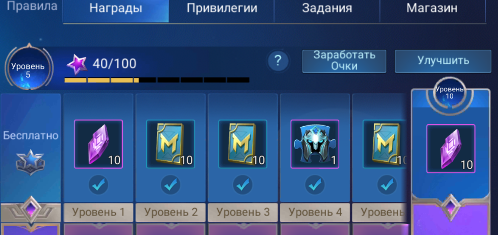 Mobile legends карта звездного участника